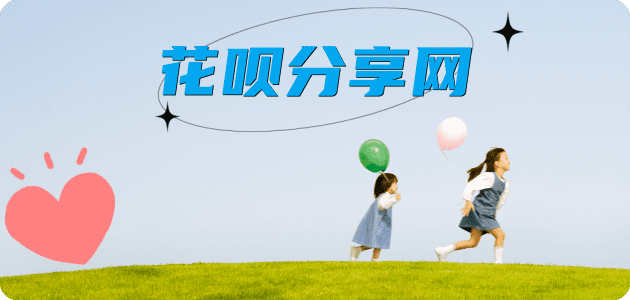 绍兴信用卡分享网 - 诚信24小时接单平台